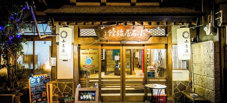 小石屋旅馆(Shibu Onsen Koishiya Ryokan)图片