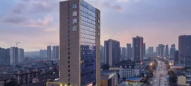 长沙远通酒店图片