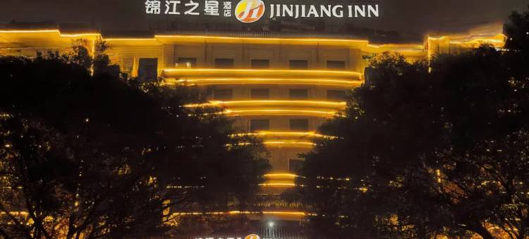 锦江之星品尚酒店(南宁火车站朝阳广场店)图片