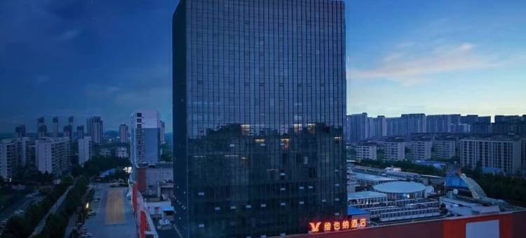 维也纳酒店(项城迎宾大道万达广场店)图片