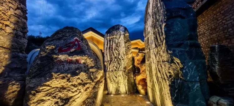 隐泉居酒店(阳泉娘子关景区店)图片