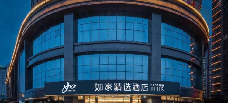 如家精选酒店(扬州大学中国大运河博物馆店)图片