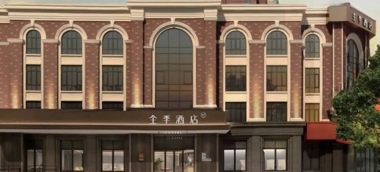 全季酒店(安阳市政府店)图片