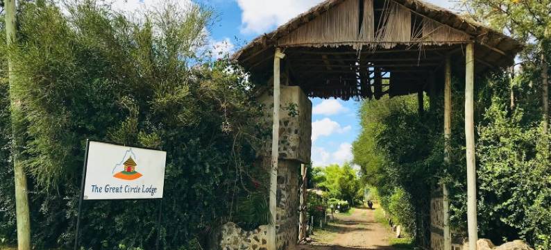 大圆小屋(The Great Circle Lodge - Hostel)图片