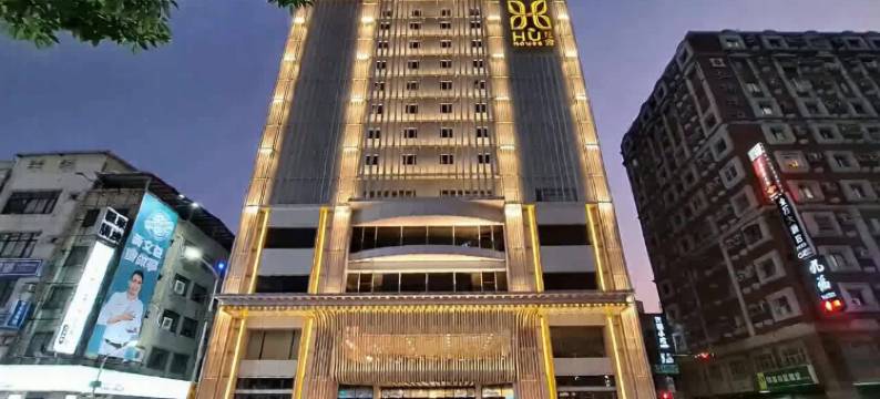 高雄互舍酒店图片