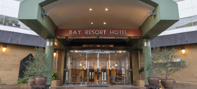 小豆岛海湾度假酒店(Bay Resort Hotel Shodoshima)图片