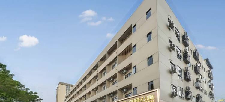 雅乐居嘉苑公寓(深圳大浪商业中心店)图片