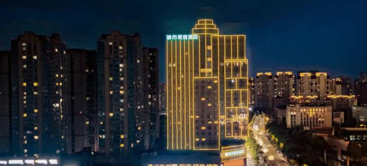 城市便捷酒店(成都温江光华公园地铁站店)图片