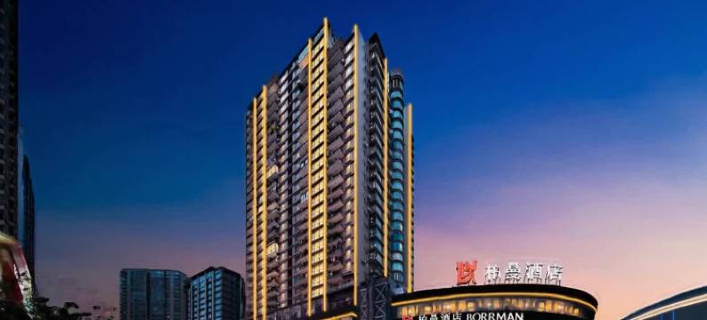 柏曼酒店(重庆观音桥步行街店)图片