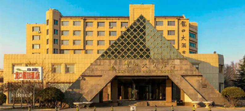 龙口大酒店(通海路店)图片