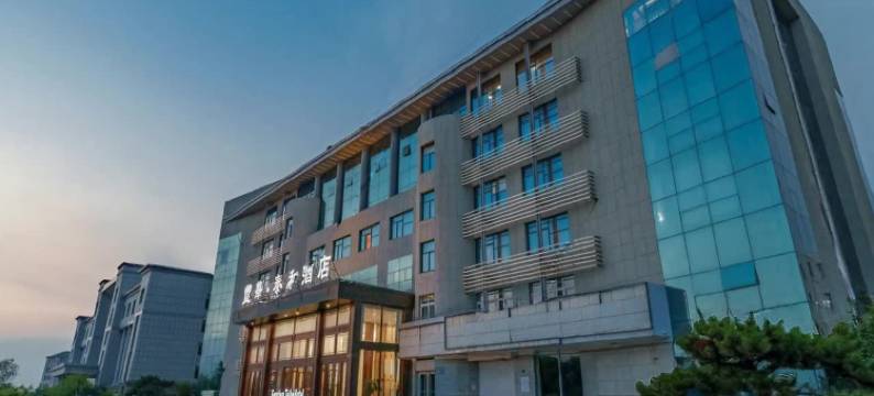 泰安丰华泰和酒店(泰山学院店)图片