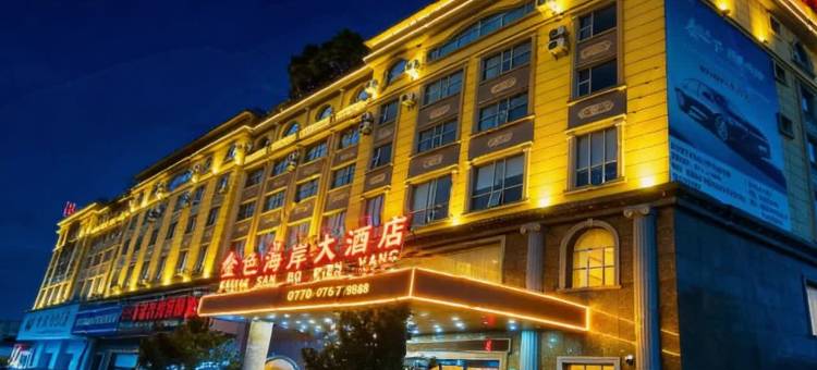 东兴金色海岸大酒店(高铁站店)图片