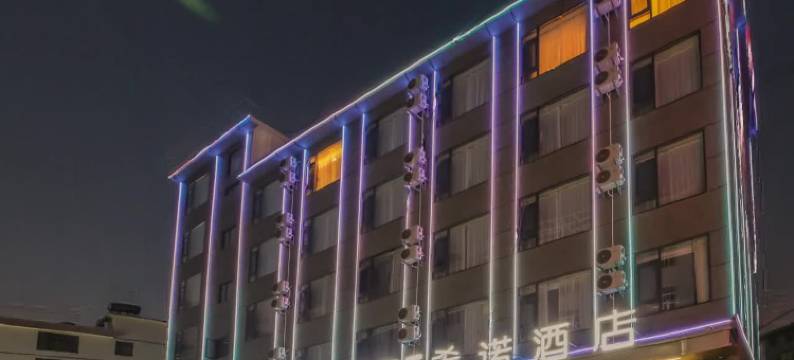 CityNote希诺酒店(龙山公园大理站店)图片