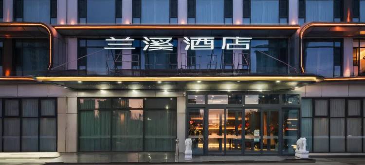 兰溪酒店(大同高铁南站方特店)图片
