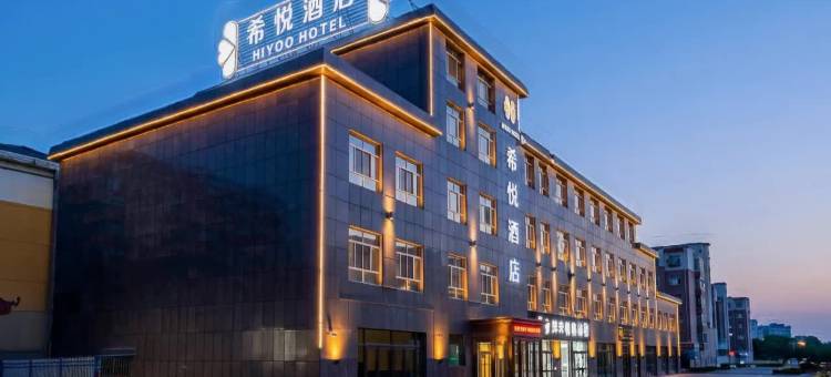 沙湾希悦酒店图片
