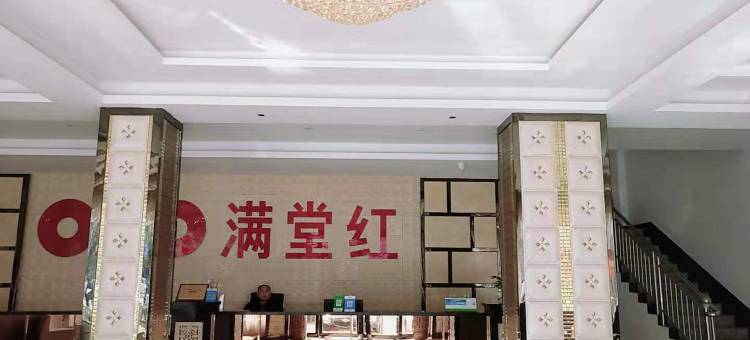 桐城满堂红宾馆图片