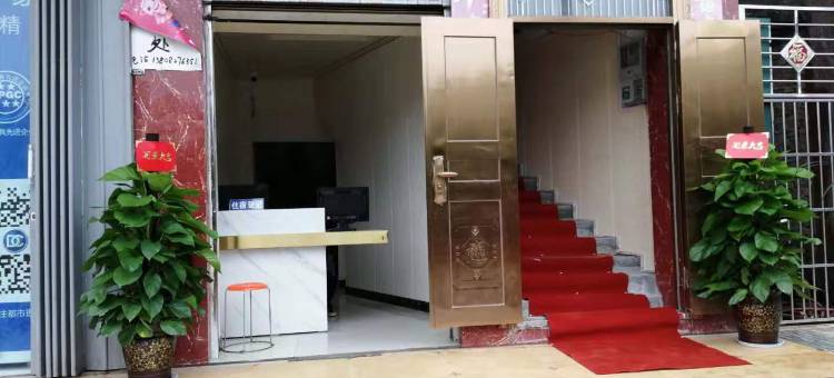 南充丽辉商务宾馆图片