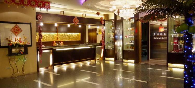 基隆北都大饭店图片