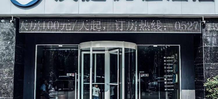 汉庭酒店(泗洪泗州吾悦广场店)图片