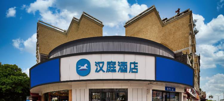 汉庭酒店(珠海情侣北路唐家湾古镇店)图片
