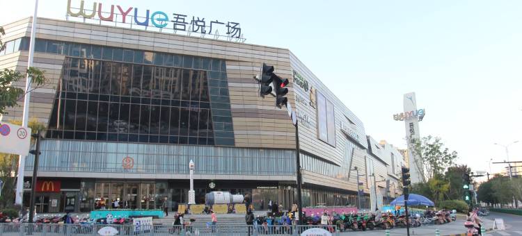 那时我家公寓(须江路分店)图片