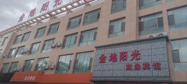 白银金地阳光商务宾馆图片