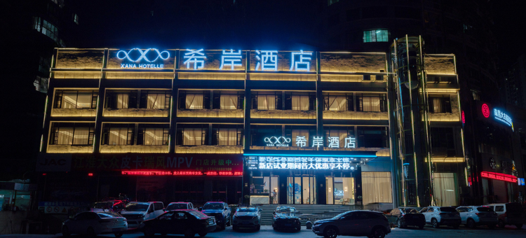 希岸酒店(南昌莲塘小蓝工业园沥山地铁口站店)图片