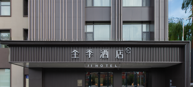 全季酒店(佳木斯长安路店)图片