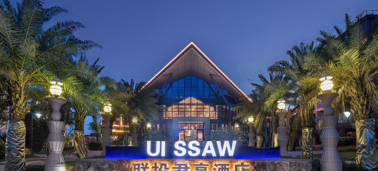 三亚海棠湾联投君亭酒店(海棠湾国际免税城店)图片