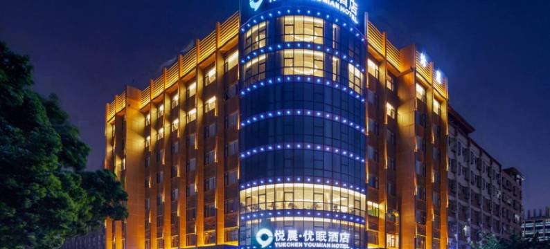 东莞悦晨优眠酒店图片