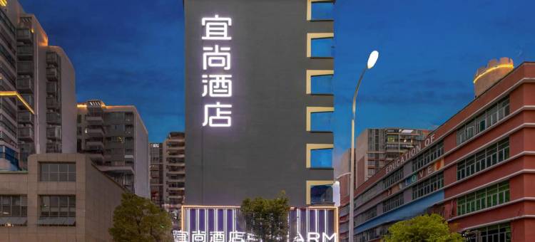 宜尚酒店(肇庆四会天光墟市场店)图片