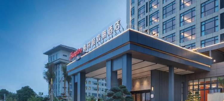 琼海高铁站希尔顿欢朋酒店图片