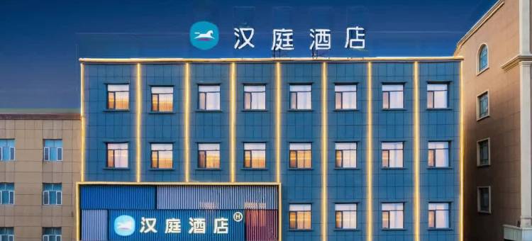 汉庭酒店(喀什古城迎宾大道店)图片