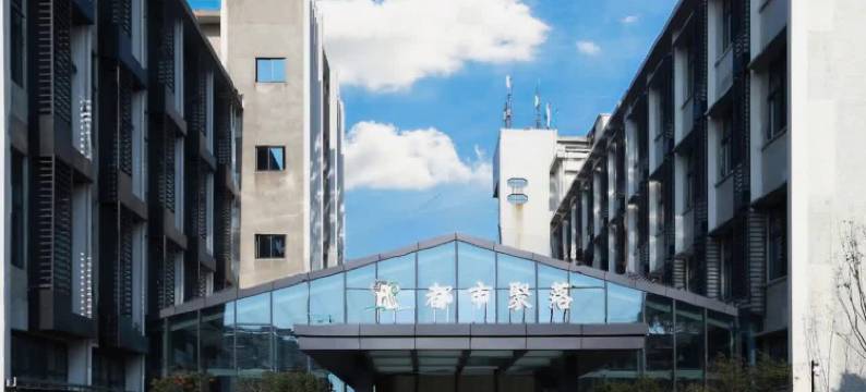 南浔都市聚落酒店图片