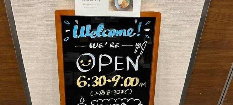 久留米山丘酒店(Hotel Kurume Hills)图片