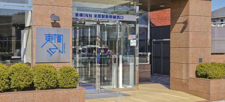 東横INN米原駅新幹線西口(Toyoko Inn Maibara Eki Shinkansen Nishi Guchi)图片