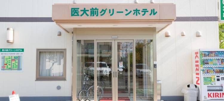 佐贺医大前绿漾饭店(Saga Idaimae Green Hotel)图片