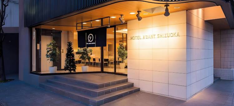 静冈Abant酒店(Hotel A'Bant Shizuoka)图片