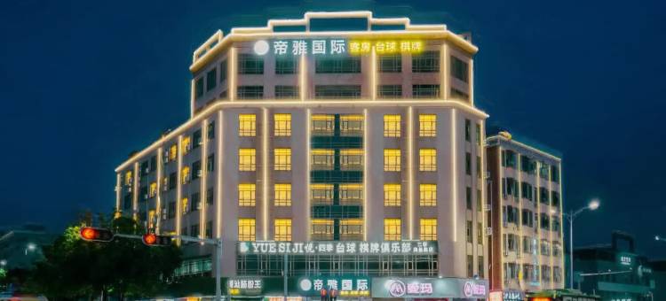 帝雅国际酒店(深圳龙东地铁站店)图片