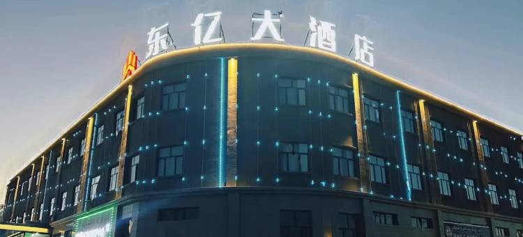 东亿大酒店(皮山火车站店)图片