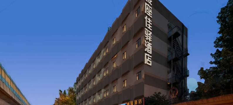 银座佳驿酒店(济南英雄山路店)图片