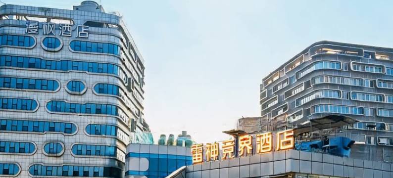 雷神电竞民宿(广汉百伦广场店)图片