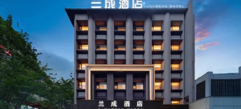 兰成酒店(芒市机场店)图片