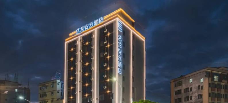 艺龙安云酒店(惠州仲恺龙旗店)图片