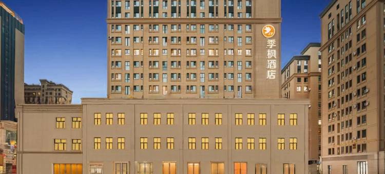 季枫酒店(伊宁万容广场店)图片