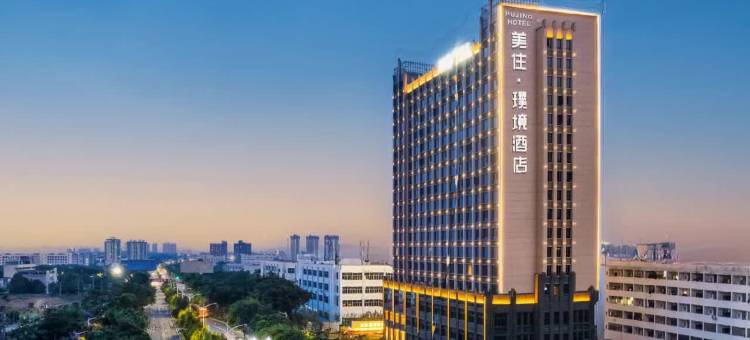 美住·璞境酒店(南宁东盟开发区客运站小帽山店)图片