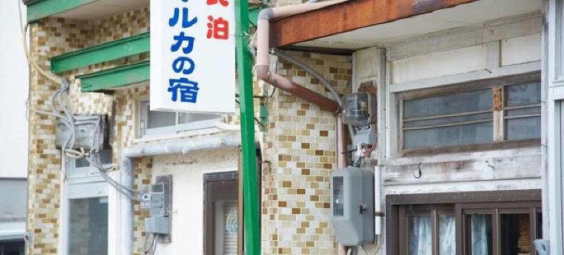 IkiKatsumoto Minpaku Dolphin Inn图片