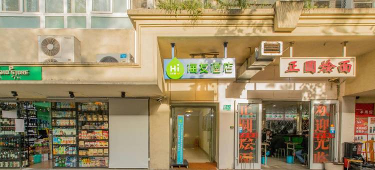 海友酒店(上海淮海中路店)图片