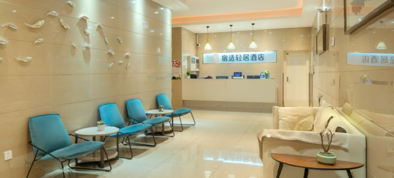 宿适精选酒店(上海新国际博览中心店)图片