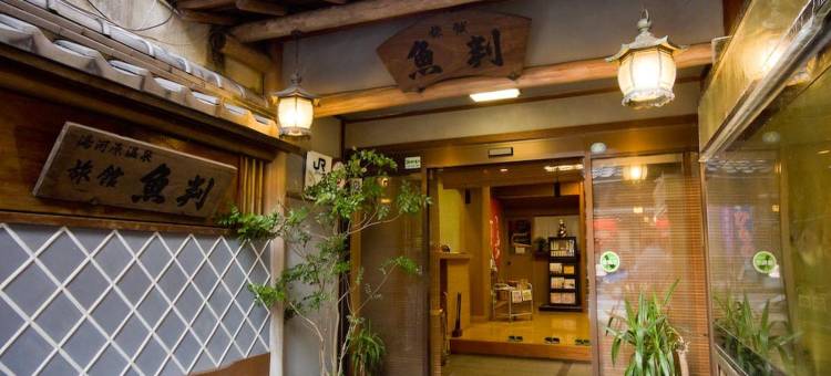 汤河原温泉旅馆鱼判(Yugawara Onsen Ryokan Uohan)图片
